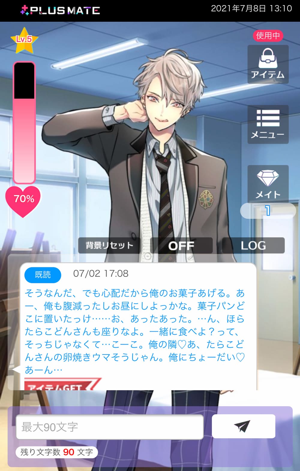 「プラスメイト_結城慶+会話画面02」