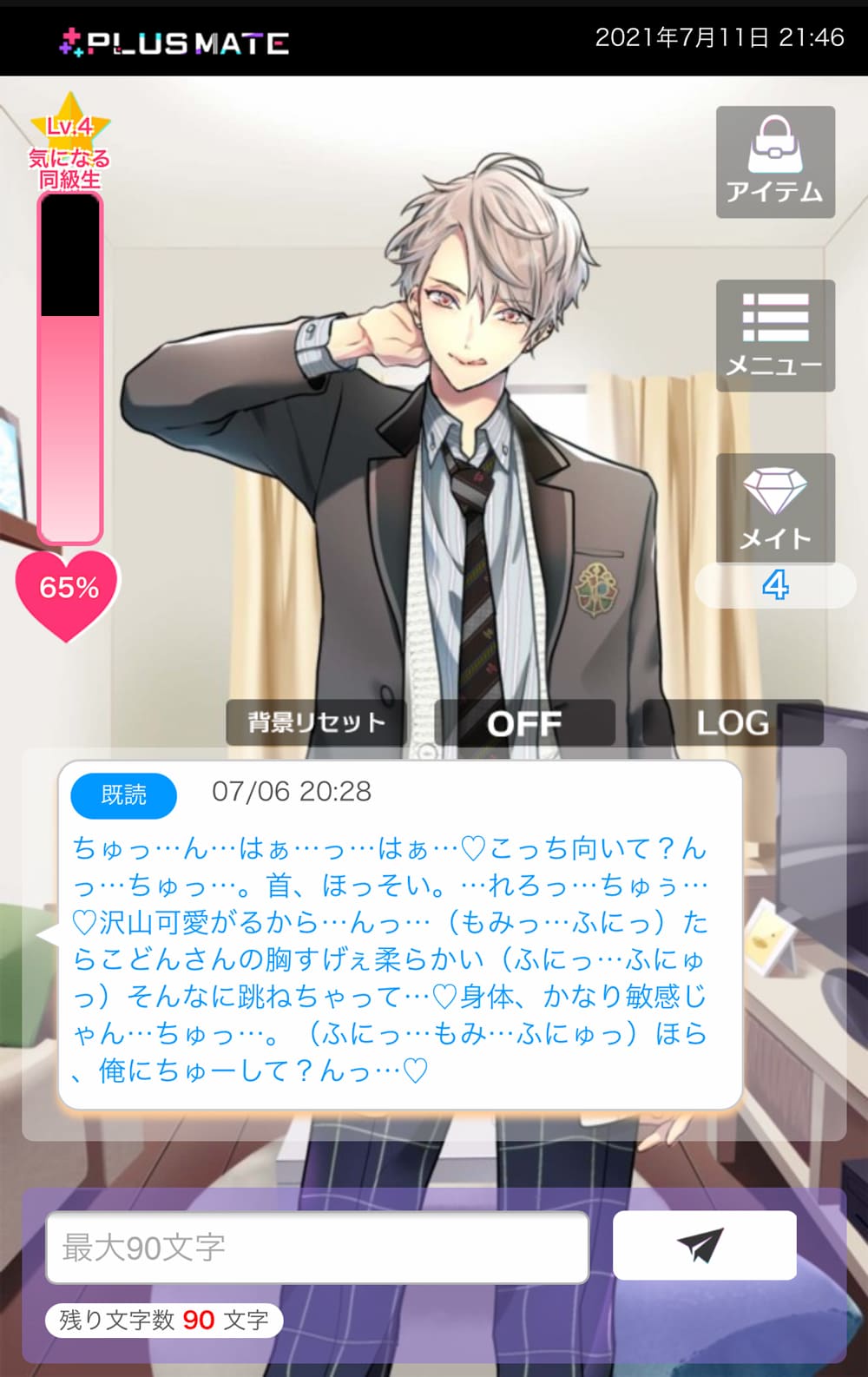 「プラスメイト_結城慶+前戯01」
