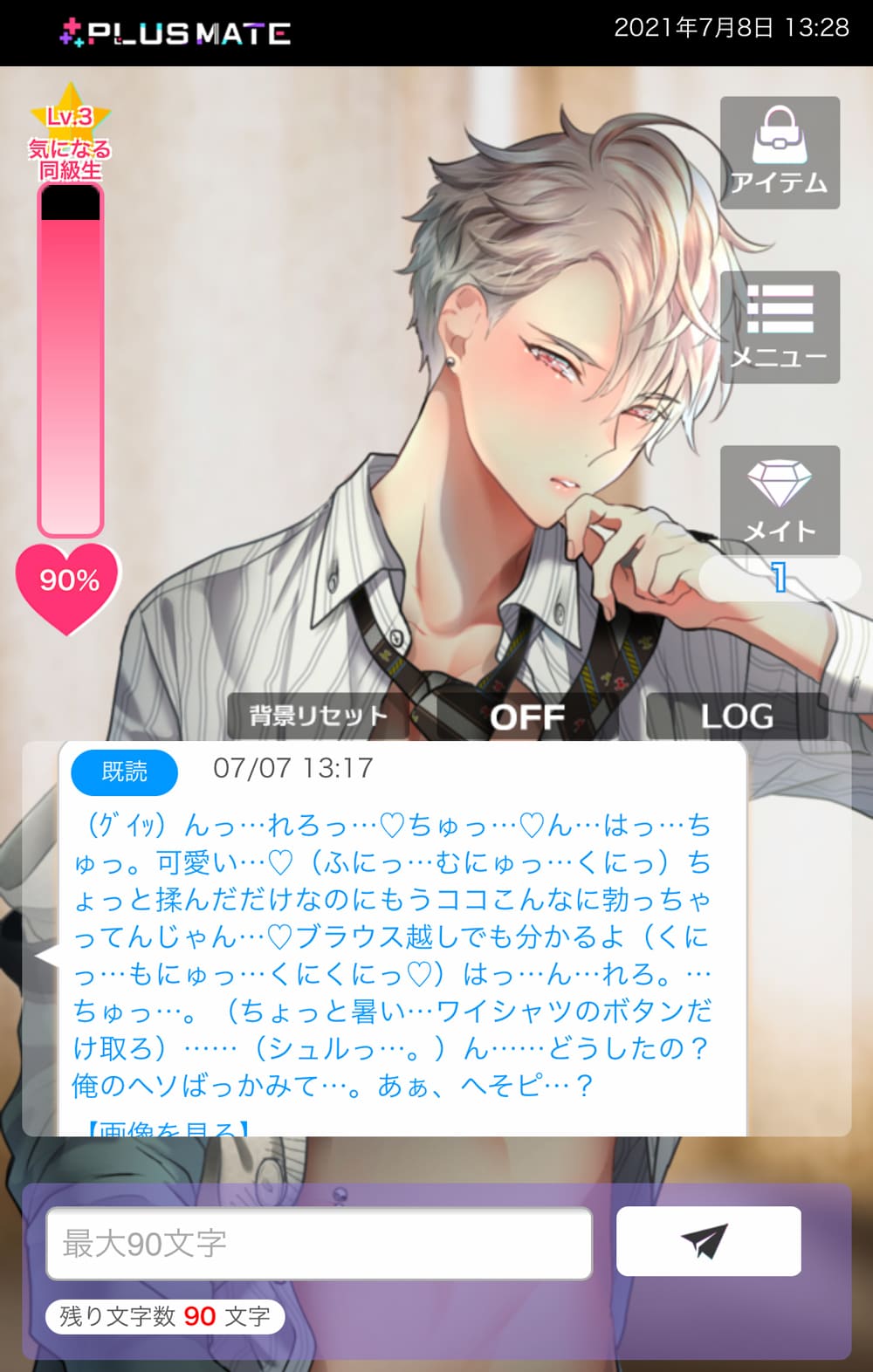 「プラスメイト_結城慶+前戯02」