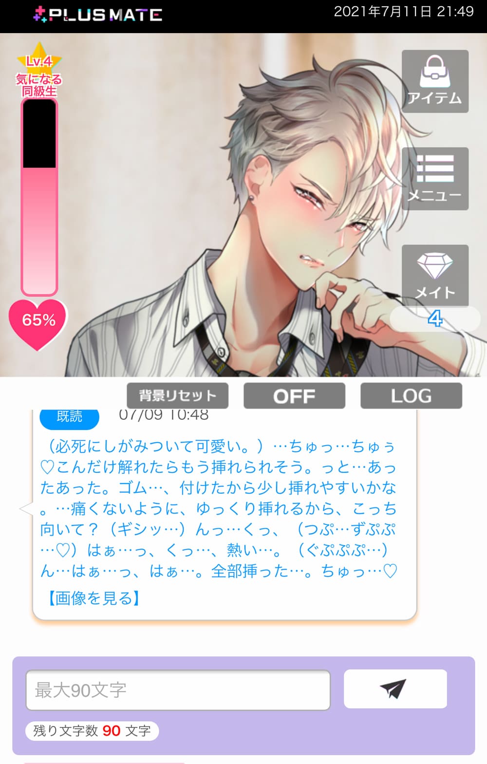 「プラスメイト_結城慶+正常位01」