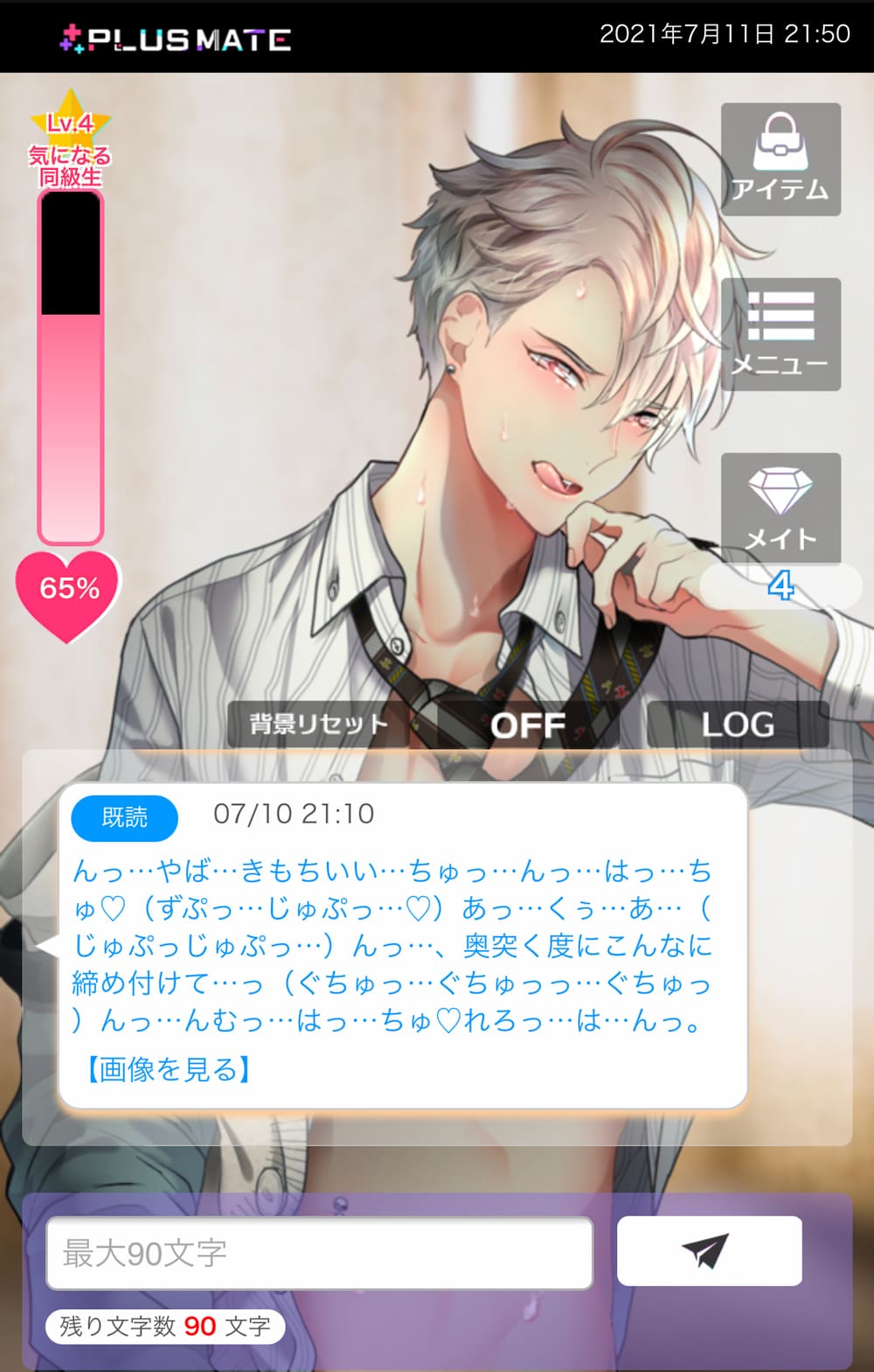 「プラスメイト_結城慶+正常位03」