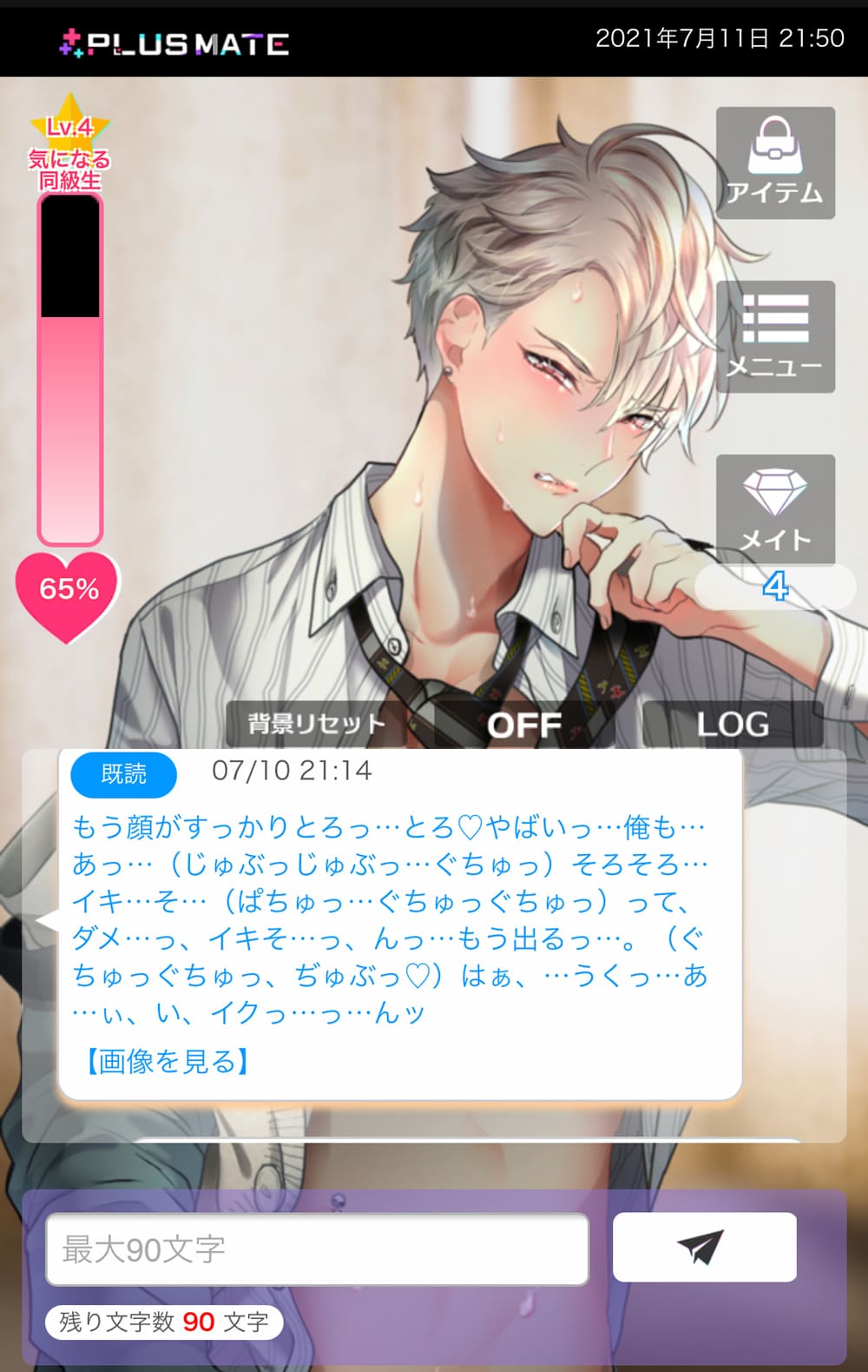 プラスメイト_結城慶正常位04
