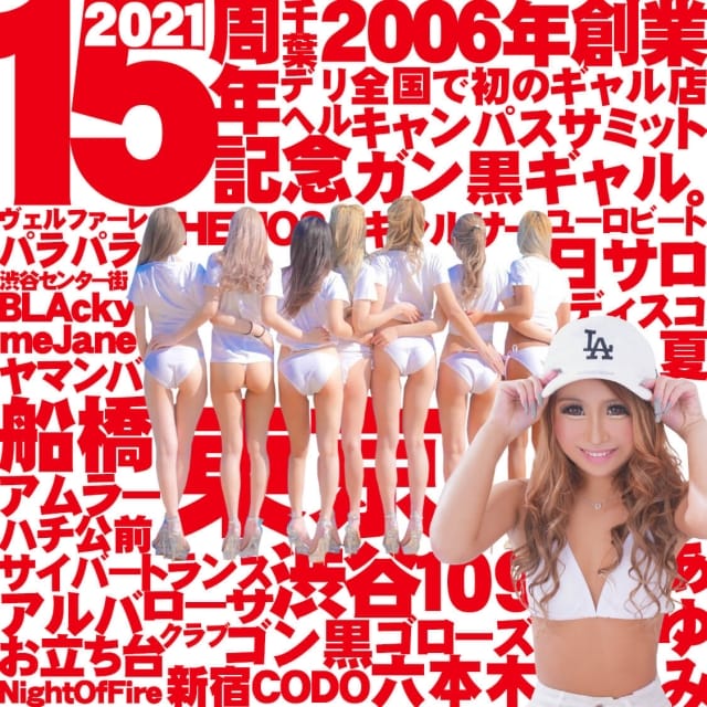 千葉のデリヘルおすすめはどこ 口コミに評判からプレイ内容から本番情報までチェックしてみた カラエロ Kalaelo