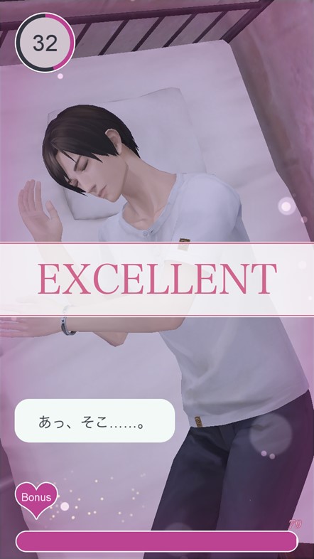 【画像】15_囚われのパルマ_ハルト_夢アプリ