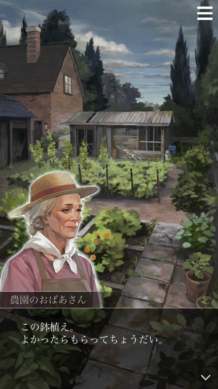 【画像】17_囚われのパルマ_農園