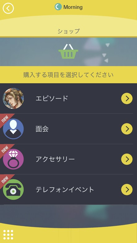 【画像】19_囚われのパルマ_ショップ画面