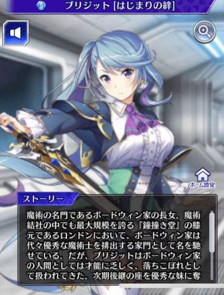 虚無と夢幻のフラグメントR_ブリジット