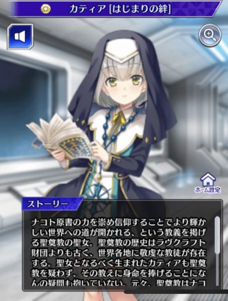 虚無と夢幻のフラグメントR_カティア