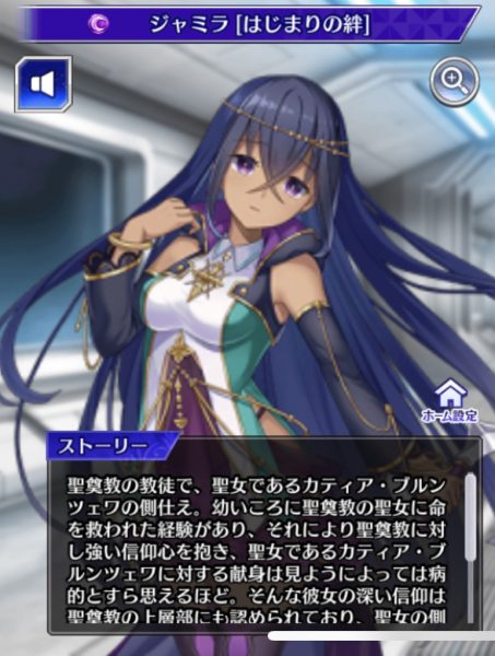 虚無と夢幻のフラグメントR_ジャミラ