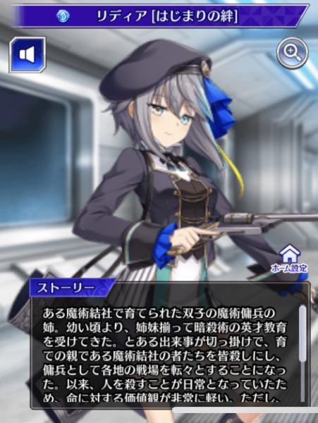 虚無と夢幻のフラグメントR_リディア