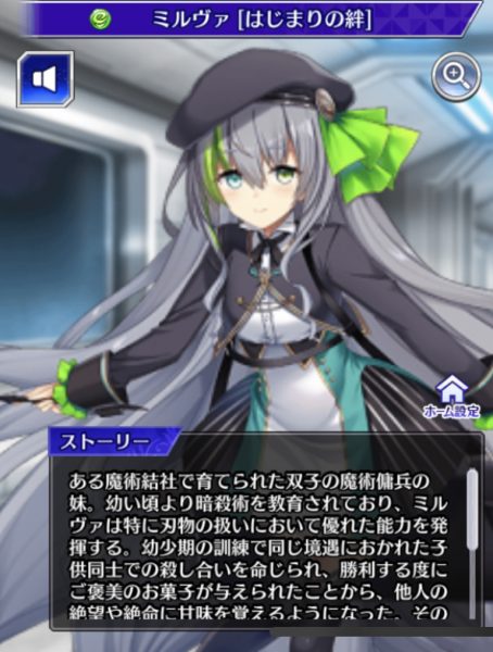 虚無と夢幻のフラグメントR_ミルヴァ