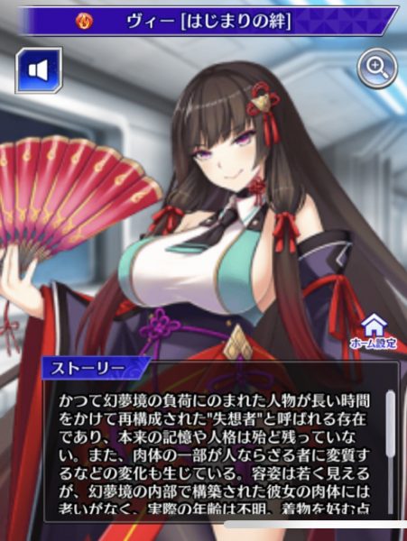 虚無と夢幻のフラグメントR_ヴィー
