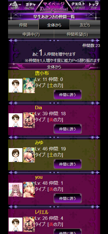他プレイヤーとの交流