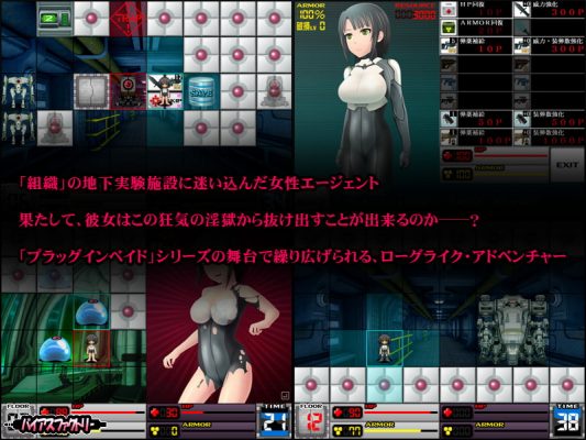 【DLsite独占】クライシス・セル ~地下実験施設潜入~の画像