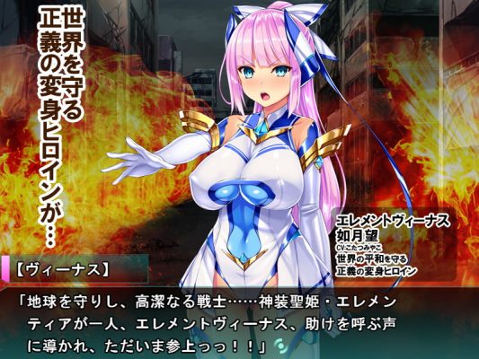 神装聖姫エレメンティア~屈辱の洗脳催眠~のサンプル画像01