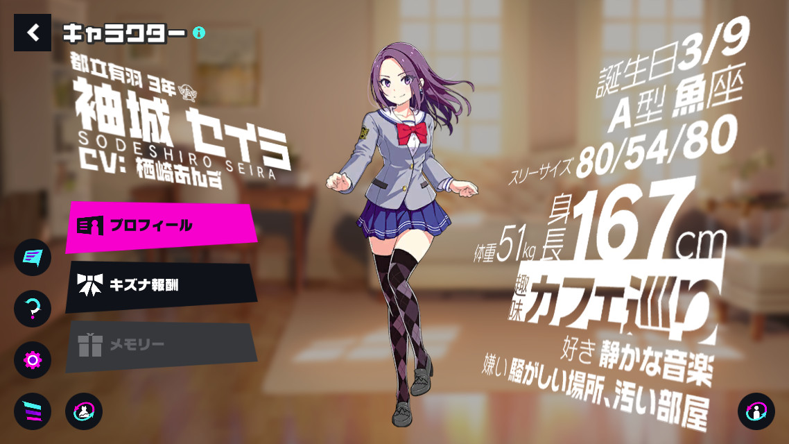 「袖城セイラ(そでしろ せいら)」のエロシーン01
