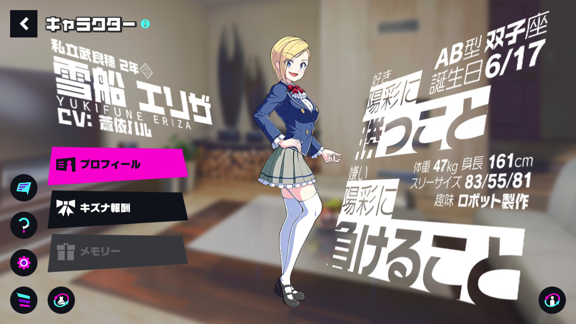 「雪船エリザ(ゆきふね えりざ)」のエロシーン01