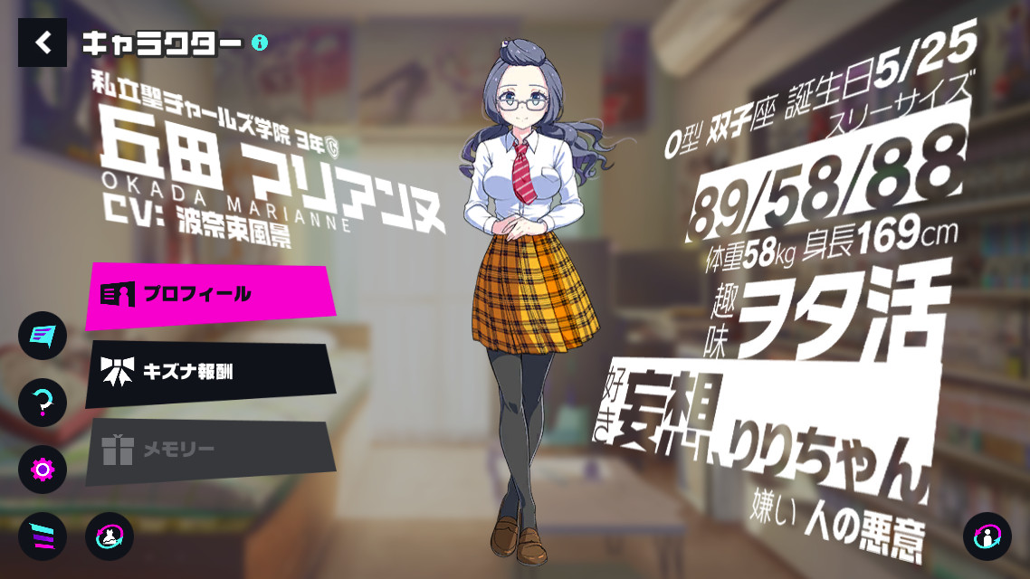 「丘田マリアンヌ(おかだ まりあんぬ)」のエロシーン01