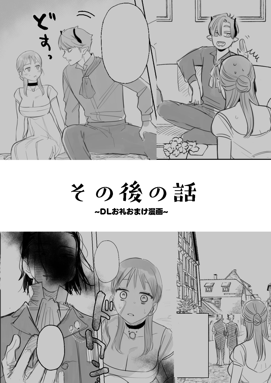 dog eat dog era~竜人族奴隷の双子と催眠交尾~の画像９