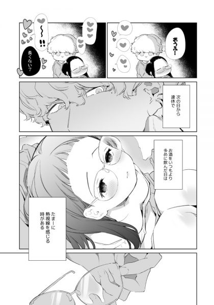 マジメちゃんと気ままくんAM1:30の画像1