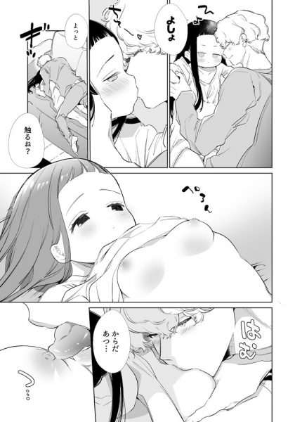マジメちゃんと気ままくんAM1:30の画像2