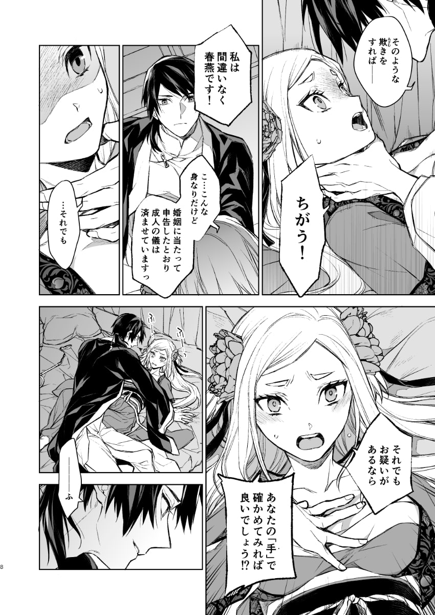 燕嵐闇中顧話の画像３