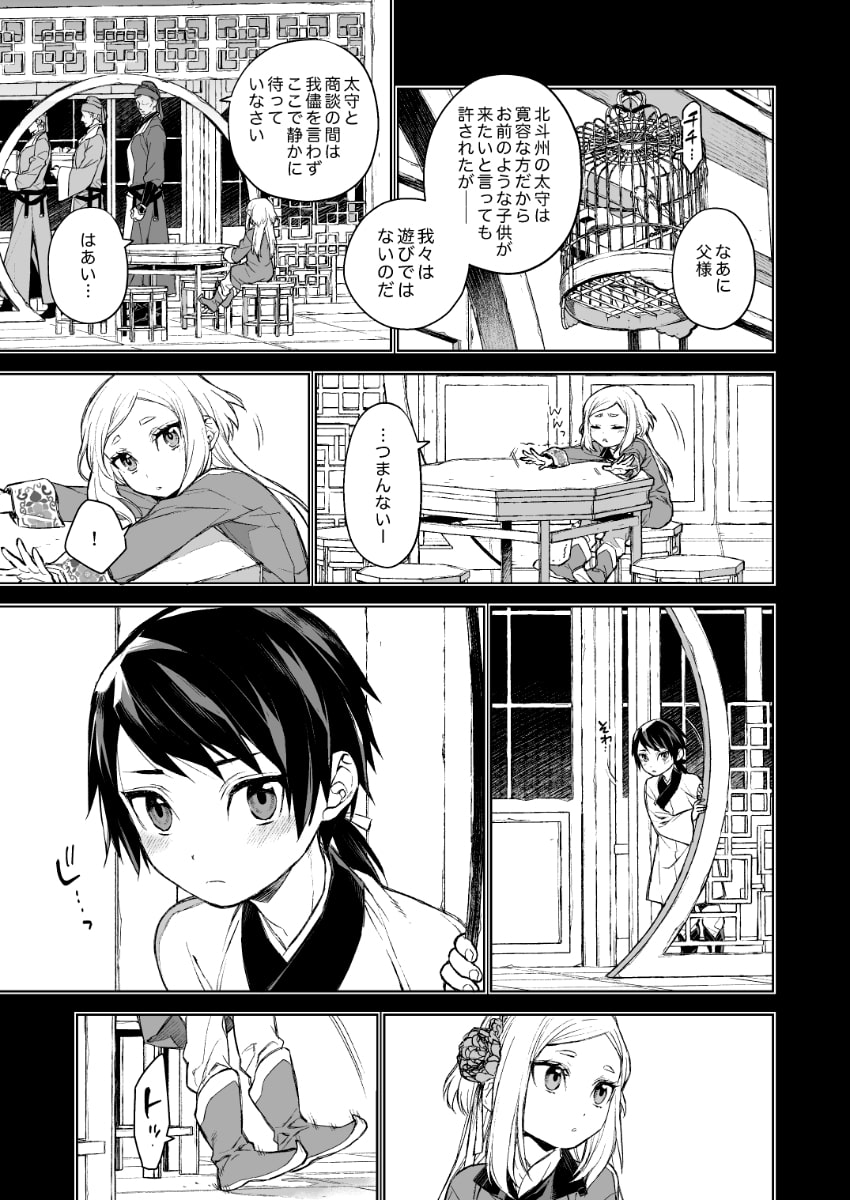 燕嵐闇中顧話の画像４