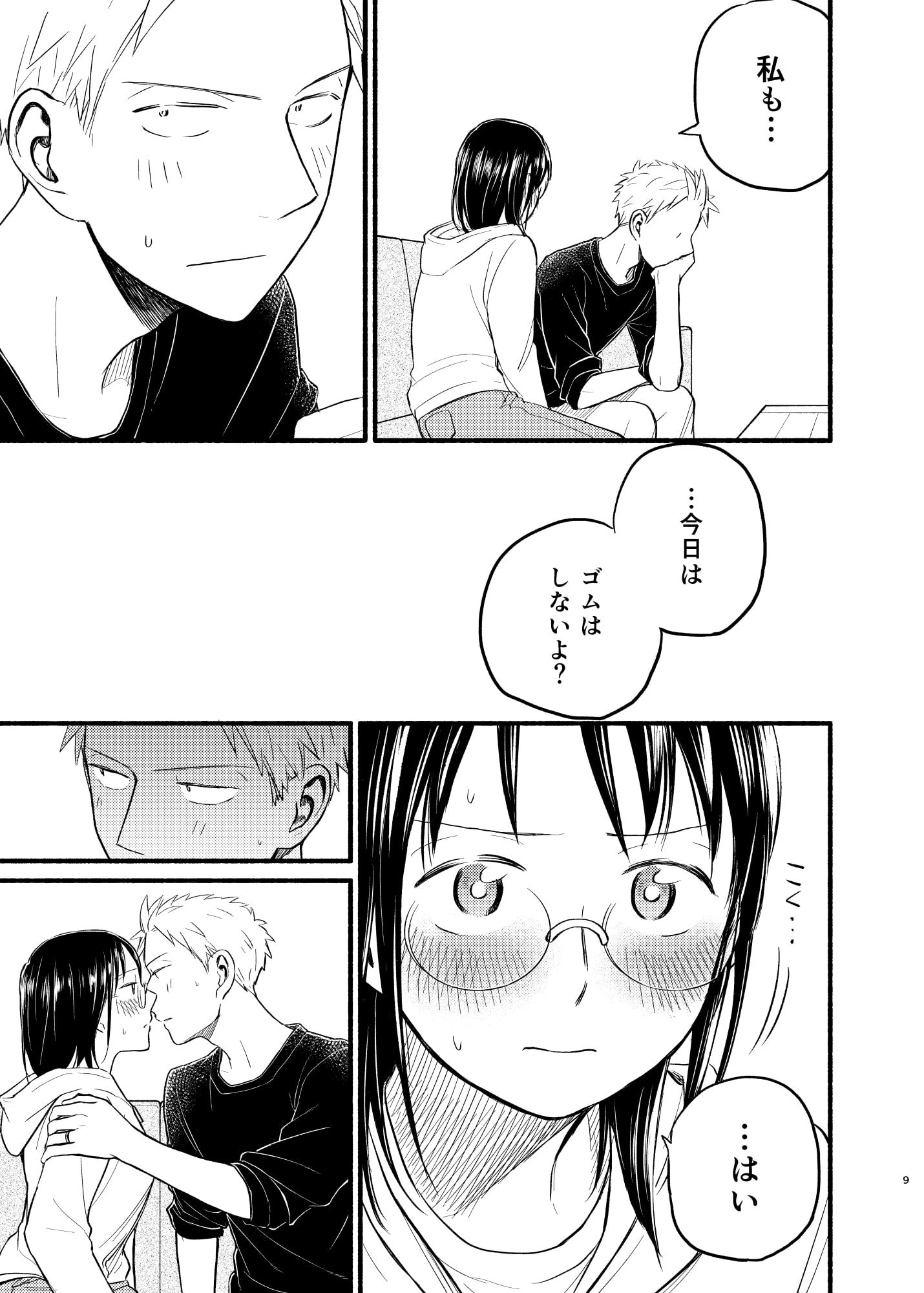 こどもつくる本の画像2