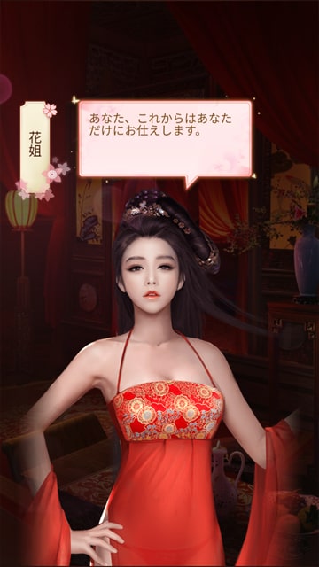 日替わり内室花姫のエロシーン