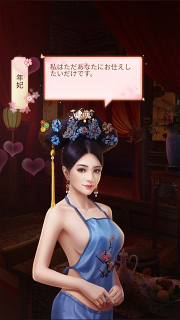 日替わり内室年妃のエロページ
