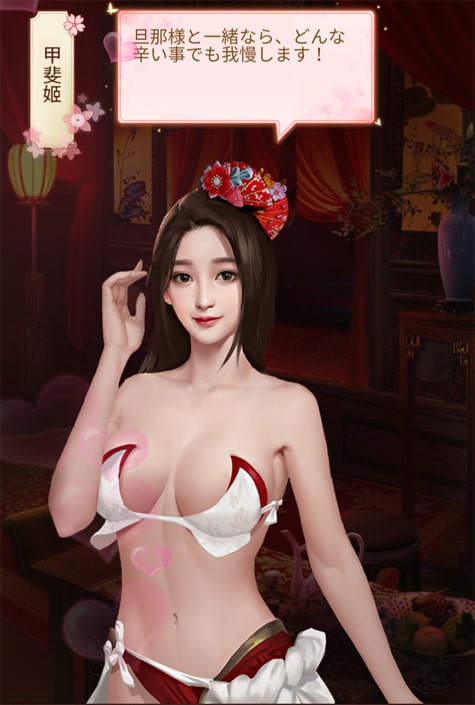 日替わり内室甲斐姫のエロページ