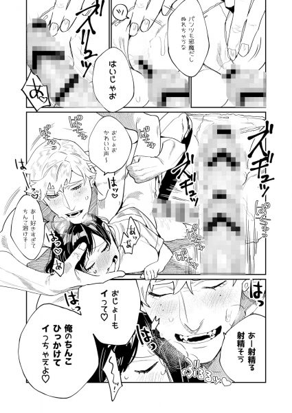 ピグマリオンの救世主は精神年齢7歳のビッグラブモンスターの画像８
