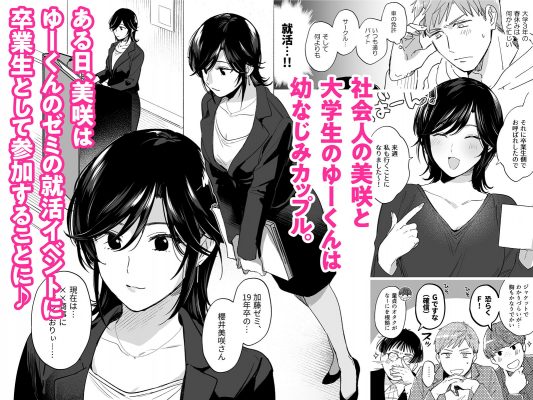 隙あらば彼氏の性癖を歪めたい!～君の喘ぎがまだ足りない～の画像2