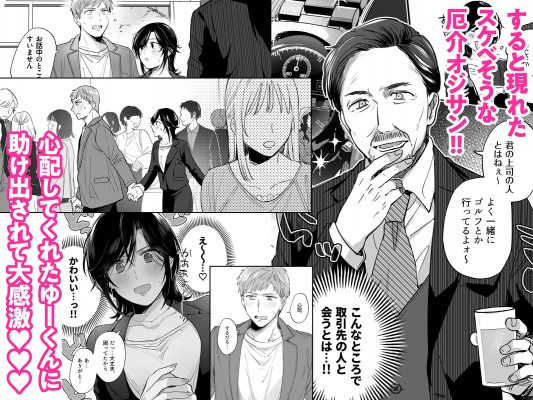 隙あらば彼氏の性癖を歪めたい!～君の喘ぎがまだ足りない～の画像3
