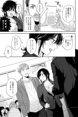 隙あらば彼氏の性癖を歪めたい!～君の喘ぎがまだ足りない～の画像6