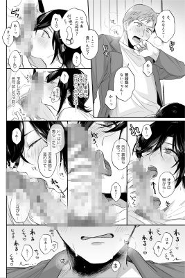 隙あらば彼氏の性癖を歪めたい!～君の喘ぎがまだ足りない～の画像7