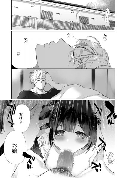 ヤリ部屋、愛の巣、六畳一間の画像2