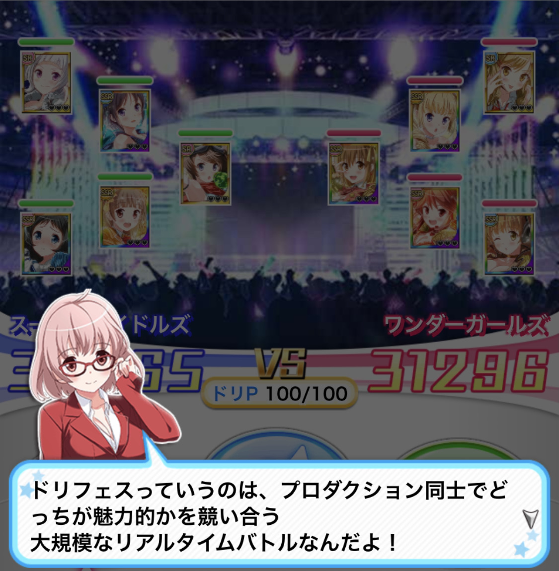 アイドルうぉーず チュートリアル画面