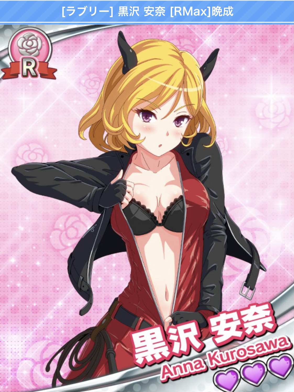 アイドルうぉーず 安奈 LimitMAX