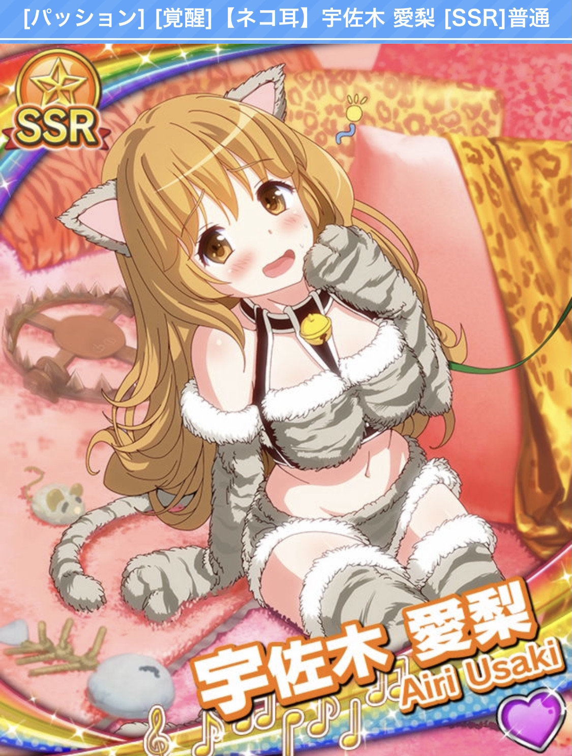 アイドルうぉーず 愛理 覚醒済