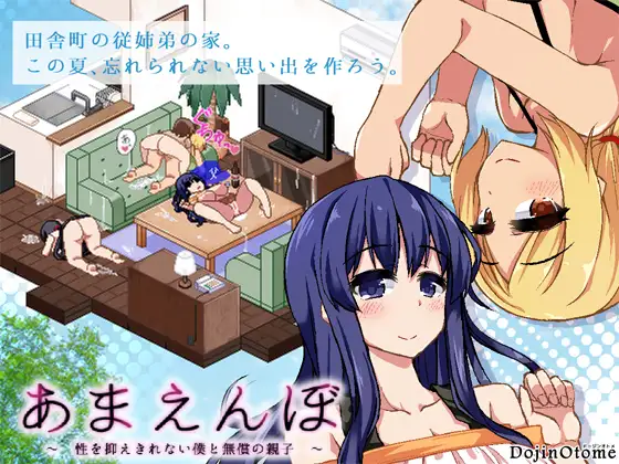 あまえんぼの画像