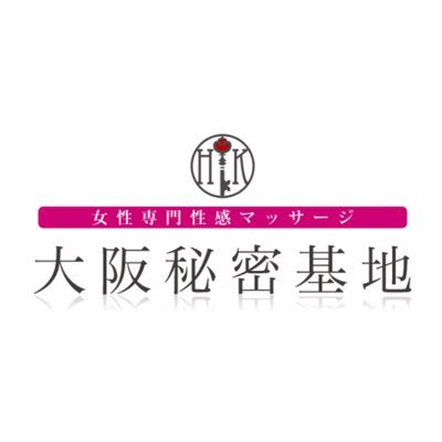 大阪秘密基地の店舗画像