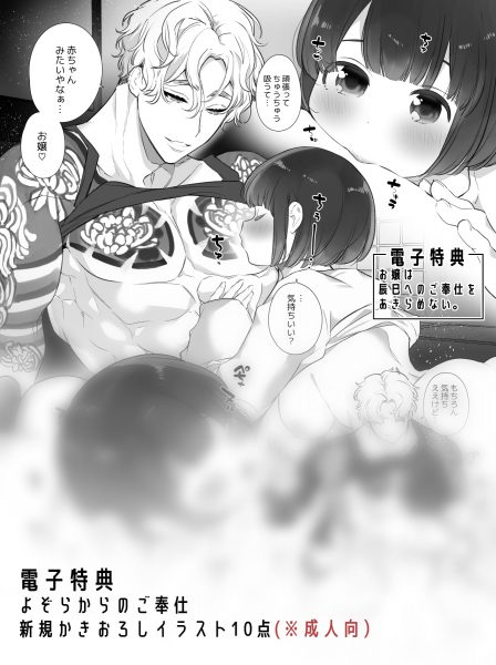 組長の一人娘がお世話役の若頭をおいしく頂く話。の画像9