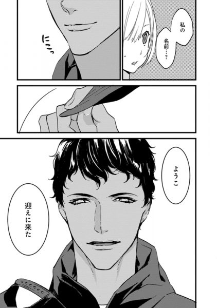 わたしの王子さまの画像5