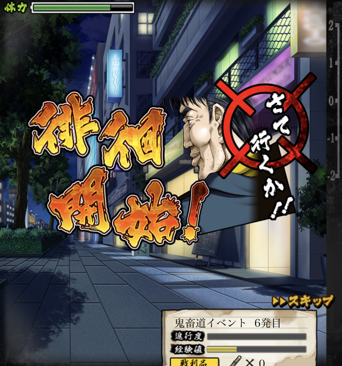 卑作 クエスト画面