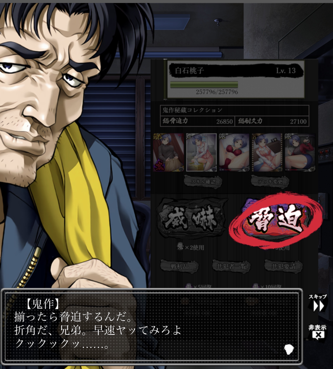 卑作 チュートリアル画面02