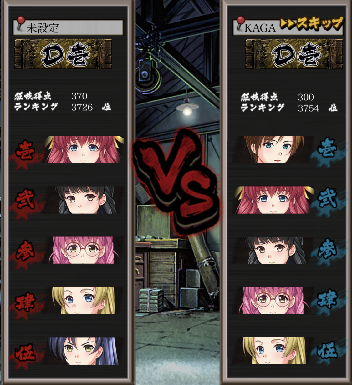 卑作 鬼畜狂技会画面