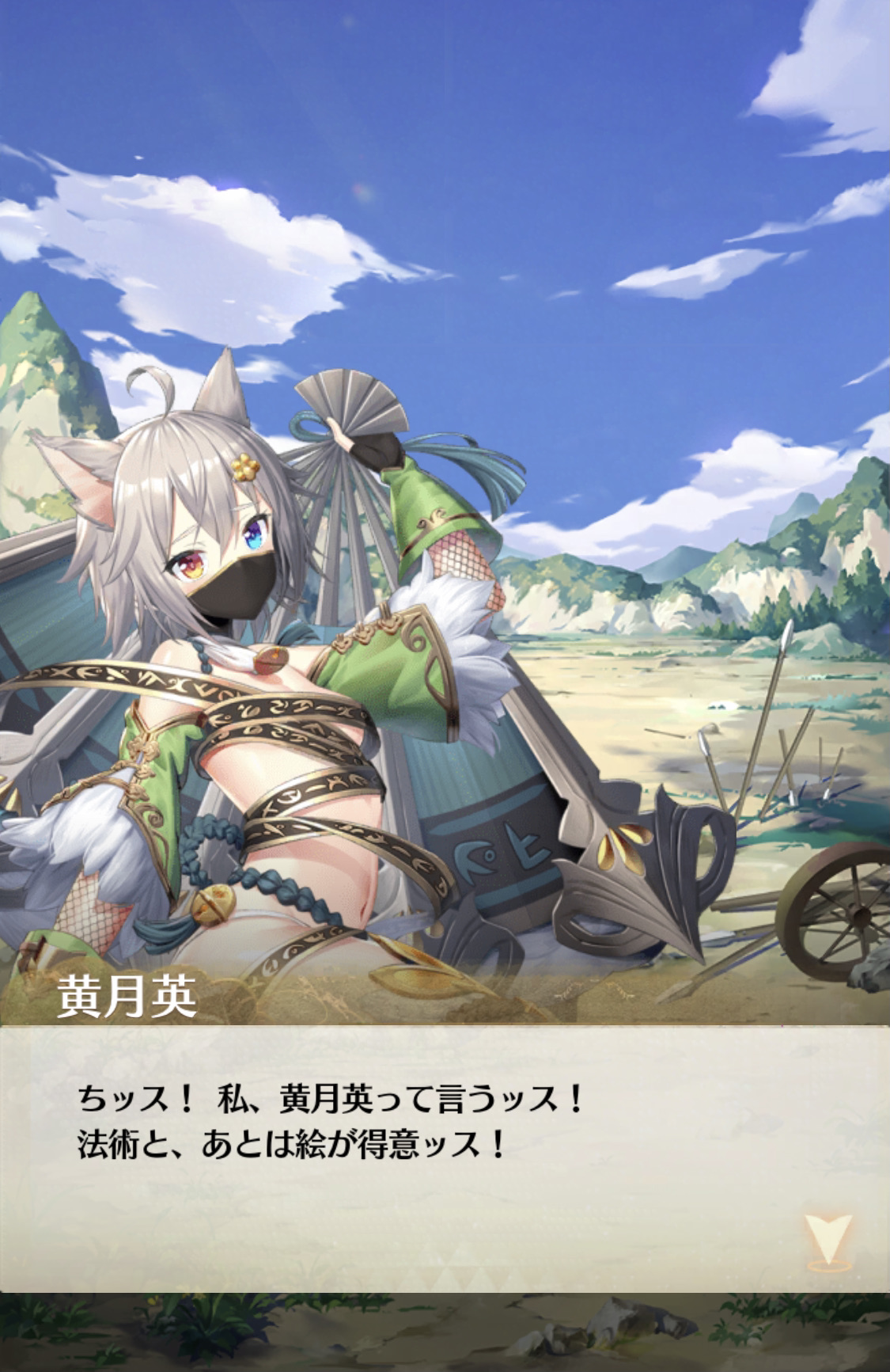 放置少女 ストーリー画面03