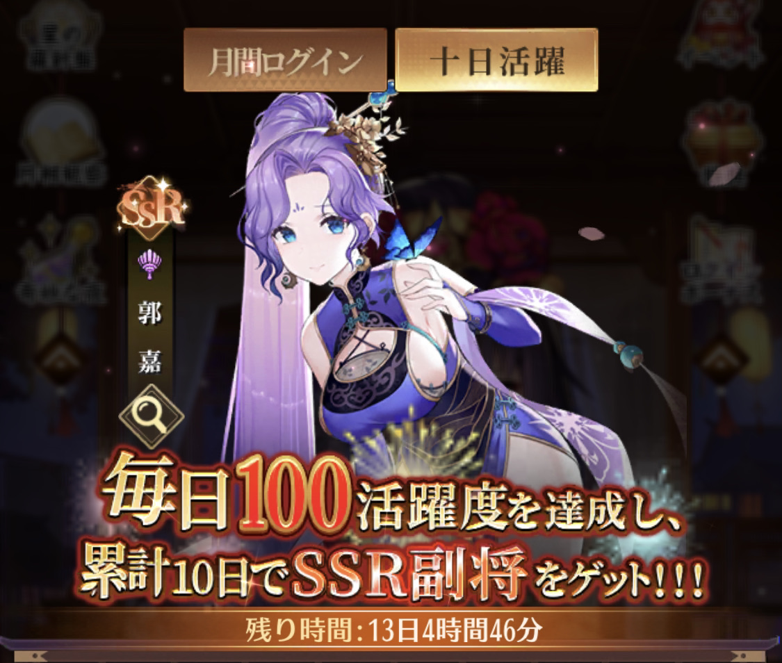 放置少女 十日活躍