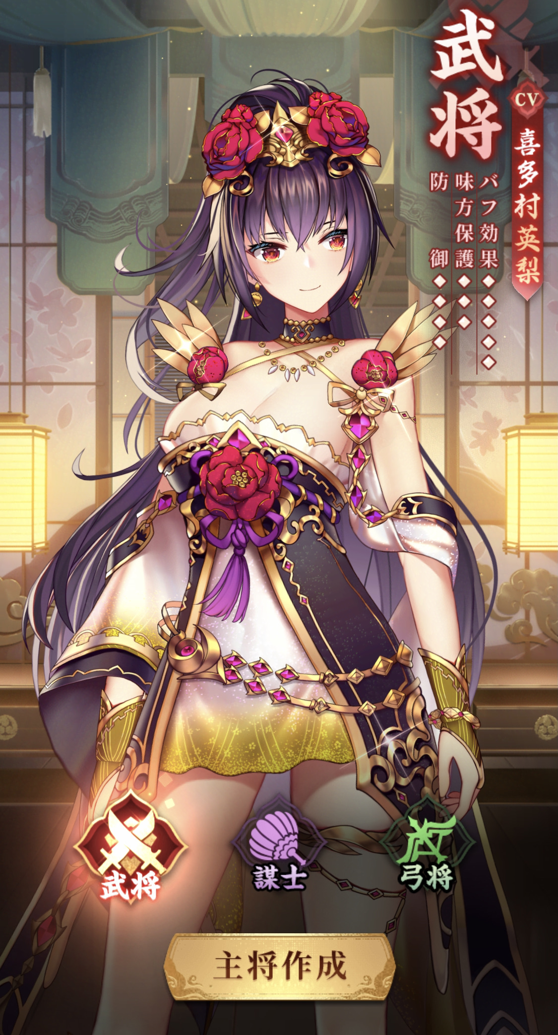 放置少女 武将